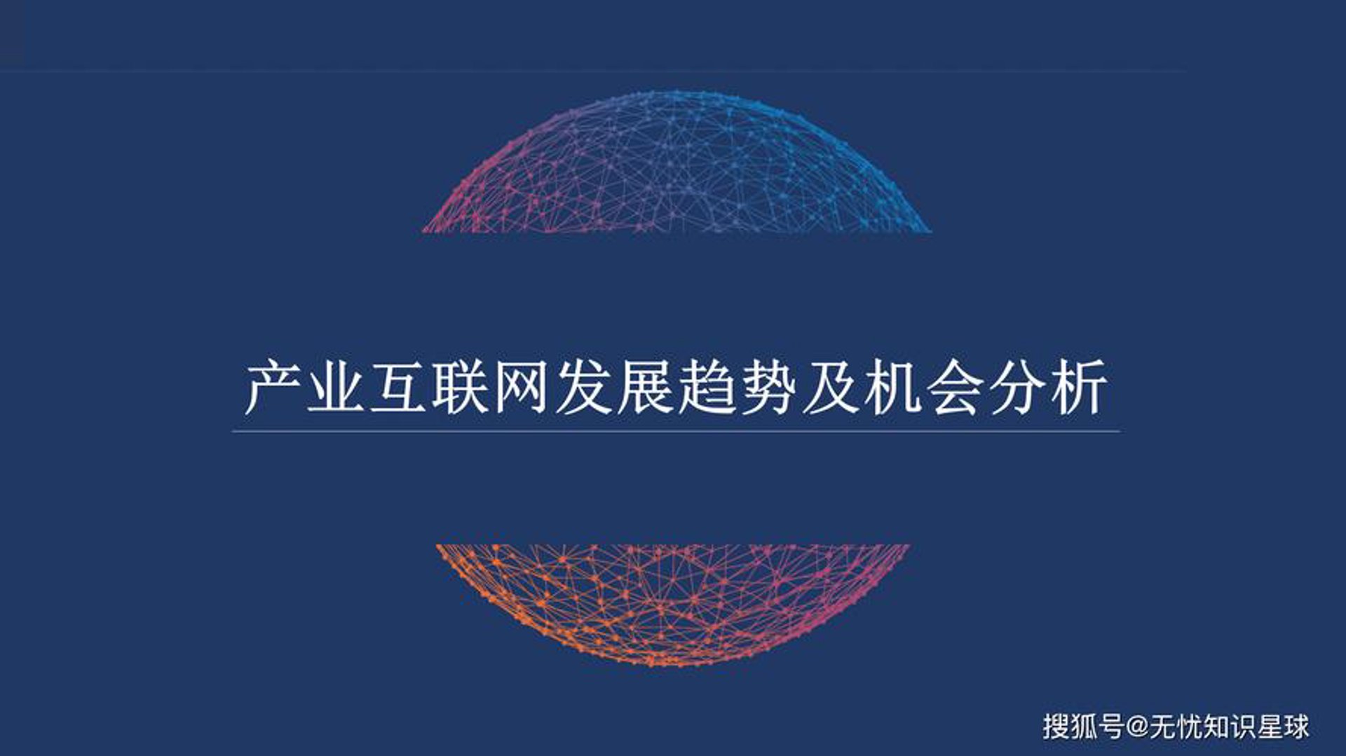 易商网络科技